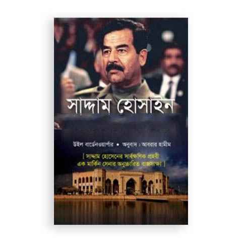 চাঁদের বুড়ির বয়স যখন ষোলো (হার্ডকভার)