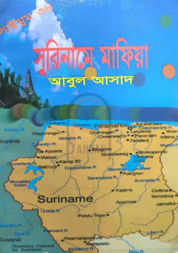 চাঁদের বুড়ির বয়স যখন ষোলো (হার্ডকভার)