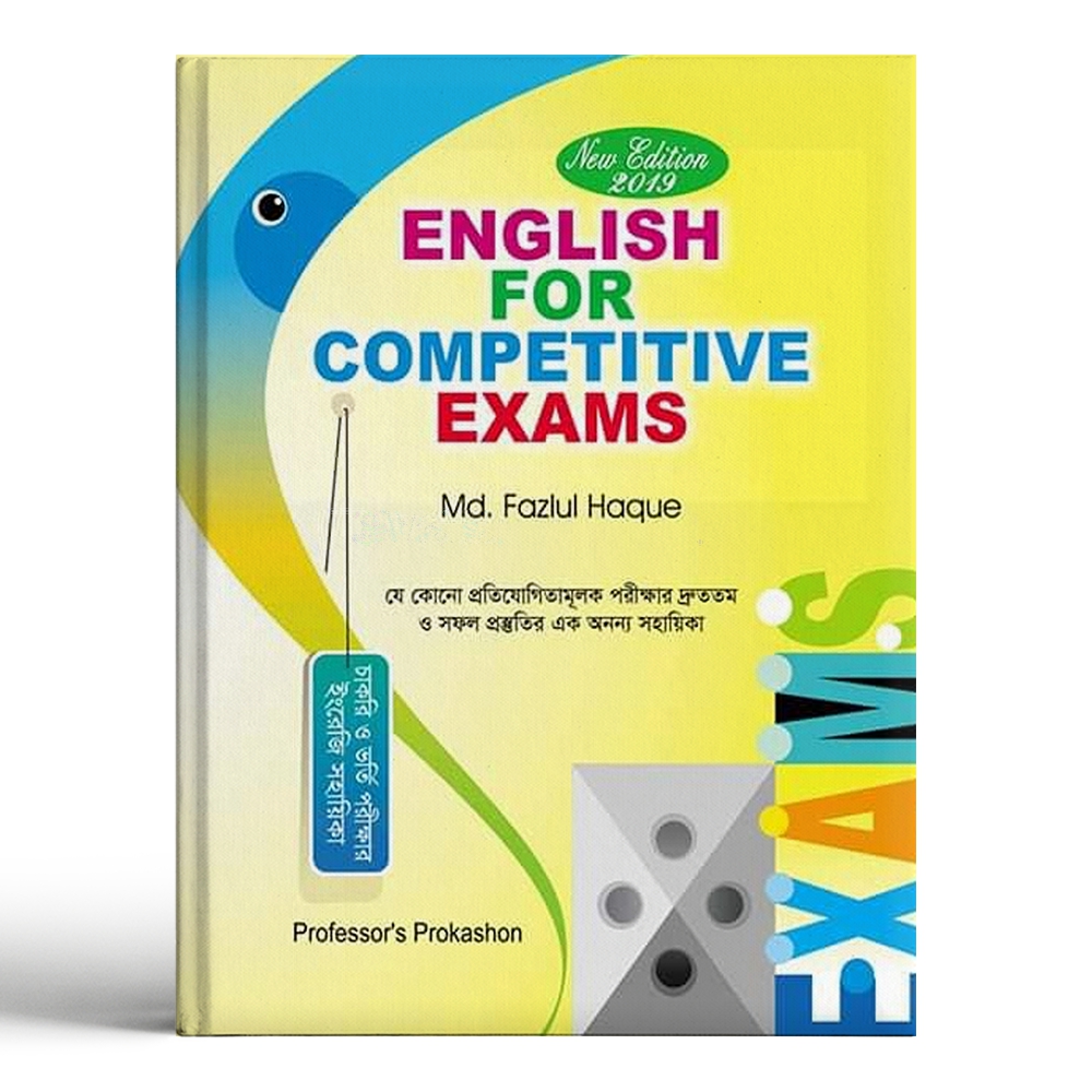 চাঁদের বুড়ির বয়স যখন ষোলো (হার্ডকভার)