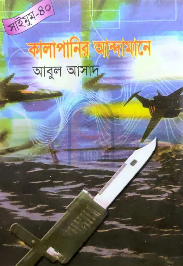 চাঁদের বুড়ির বয়স যখন ষোলো (হার্ডকভার)