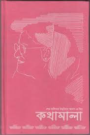 চাঁদের বুড়ির বয়স যখন ষোলো (হার্ডকভার)