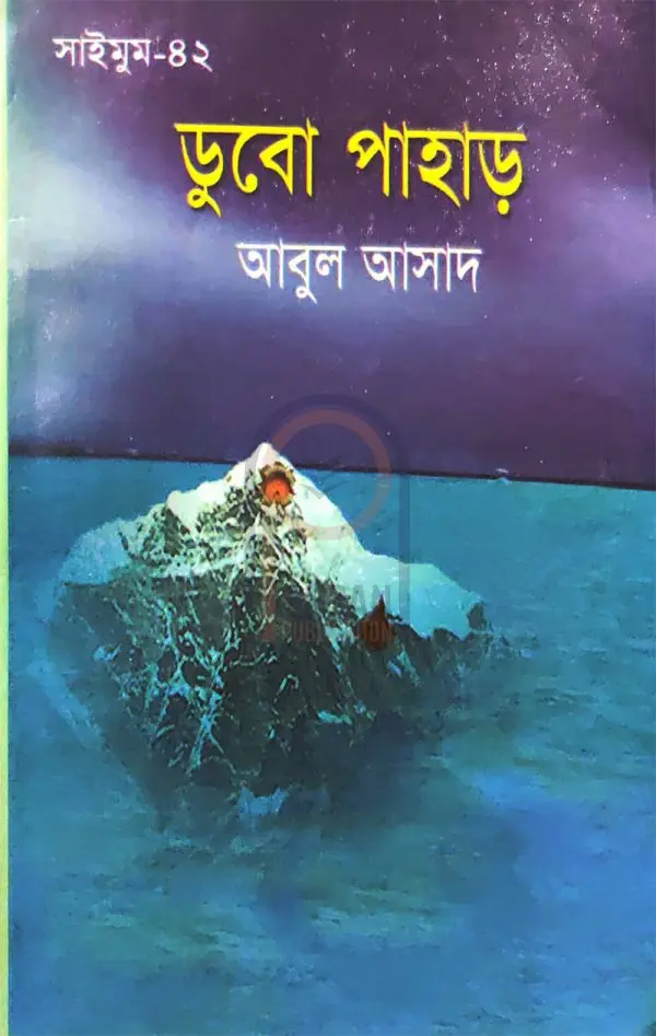 চাঁদের বুড়ির বয়স যখন ষোলো (হার্ডকভার)