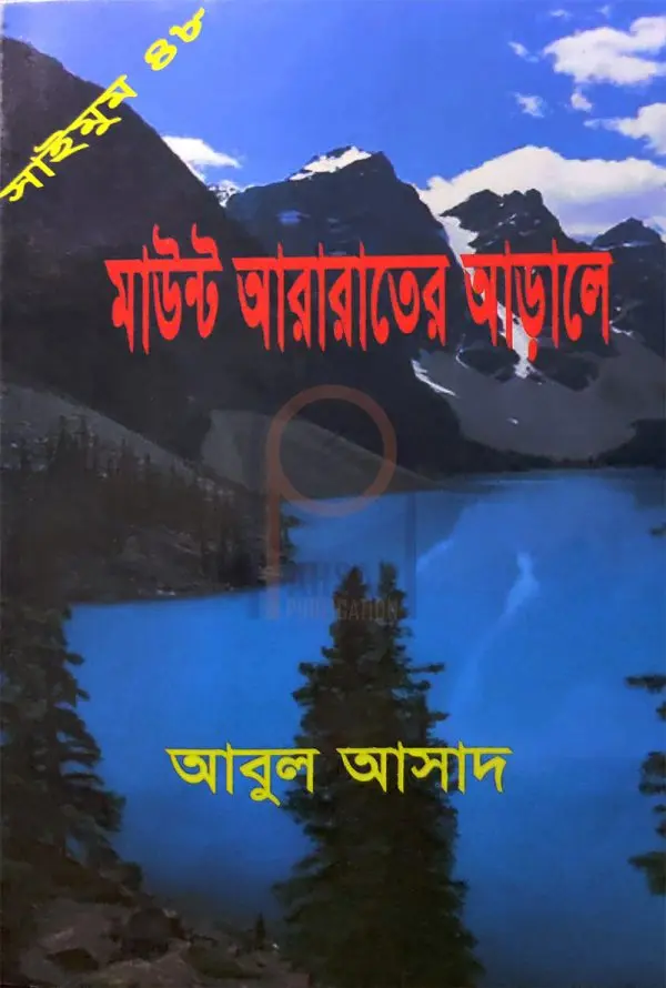 চাঁদের বুড়ির বয়স যখন ষোলো (হার্ডকভার)