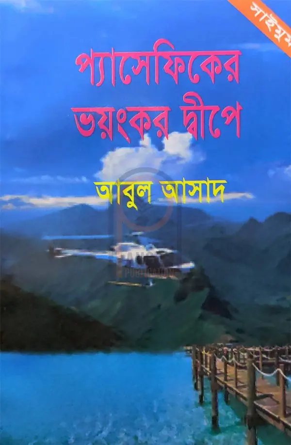 চাঁদের বুড়ির বয়স যখন ষোলো (হার্ডকভার)