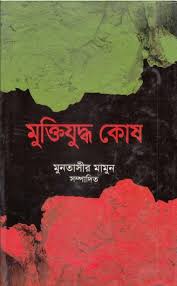 চাঁদের বুড়ির বয়স যখন ষোলো (হার্ডকভার)