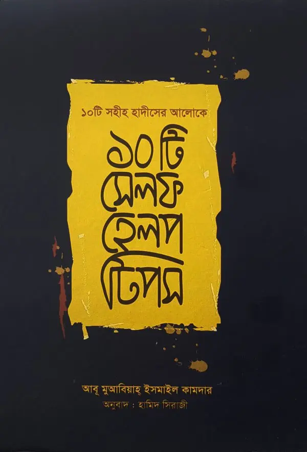 চাঁদের বুড়ির বয়স যখন ষোলো (হার্ডকভার)