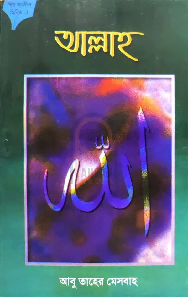 চাঁদের বুড়ির বয়স যখন ষোলো (হার্ডকভার)