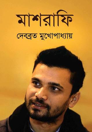 চাঁদের বুড়ির বয়স যখন ষোলো (হার্ডকভার)
