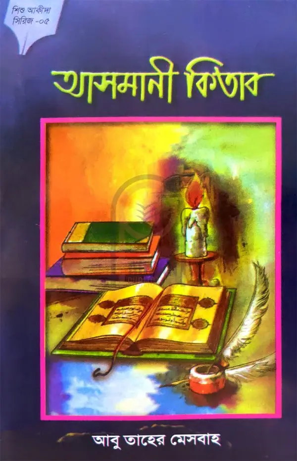 চাঁদের বুড়ির বয়স যখন ষোলো (হার্ডকভার)