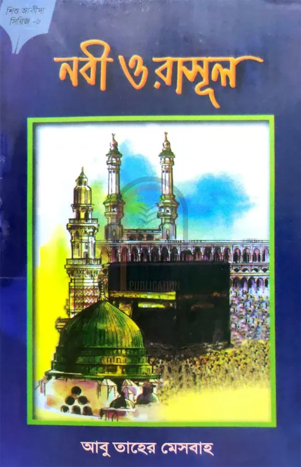 চাঁদের বুড়ির বয়স যখন ষোলো (হার্ডকভার)
