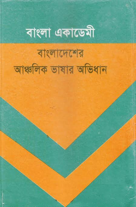 চাঁদের বুড়ির বয়স যখন ষোলো (হার্ডকভার)