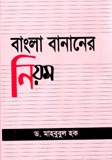 চাঁদের বুড়ির বয়স যখন ষোলো (হার্ডকভার)