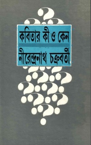 চাঁদের বুড়ির বয়স যখন ষোলো (হার্ডকভার)