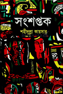 চাঁদের বুড়ির বয়স যখন ষোলো (হার্ডকভার)