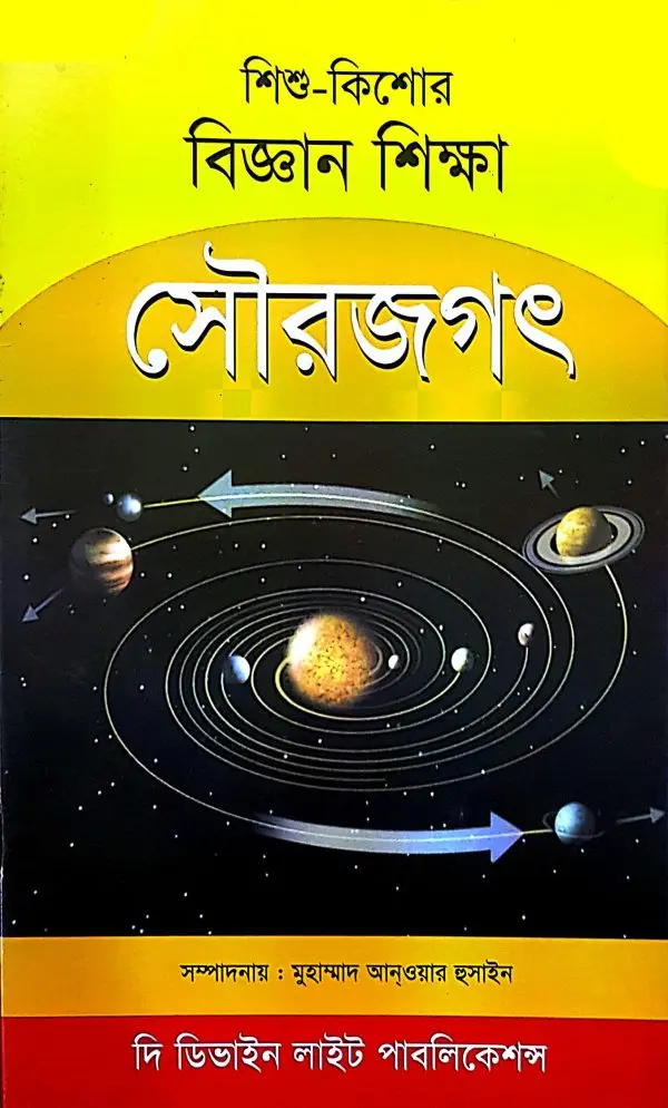 চাঁদের বুড়ির বয়স যখন ষোলো (হার্ডকভার)