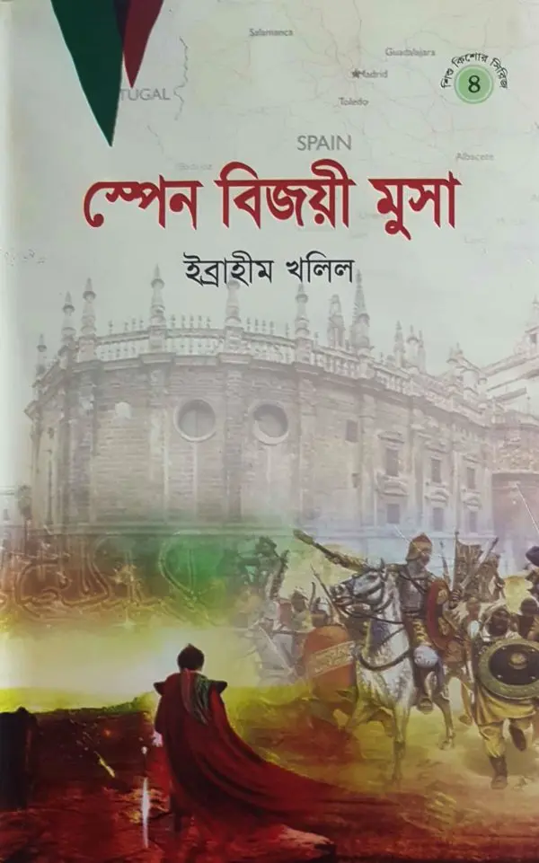 চাঁদের বুড়ির বয়স যখন ষোলো (হার্ডকভার)