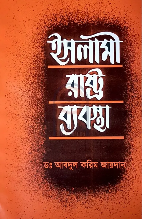 চাঁদের বুড়ির বয়স যখন ষোলো (হার্ডকভার)