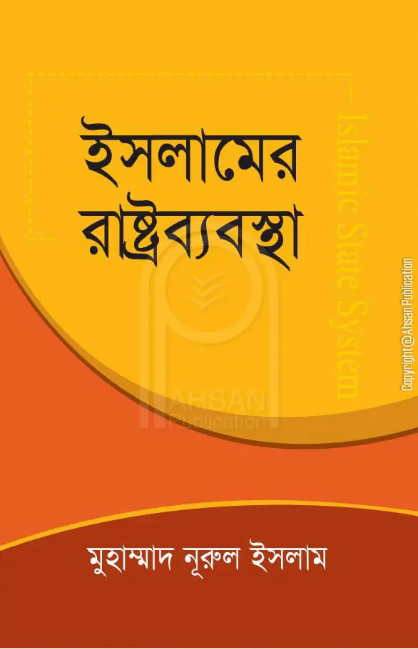 চাঁদের বুড়ির বয়স যখন ষোলো (হার্ডকভার)