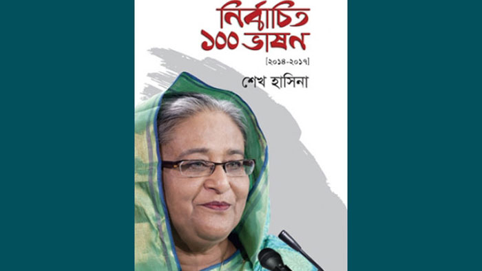 চাঁদের বুড়ির বয়স যখন ষোলো (হার্ডকভার)