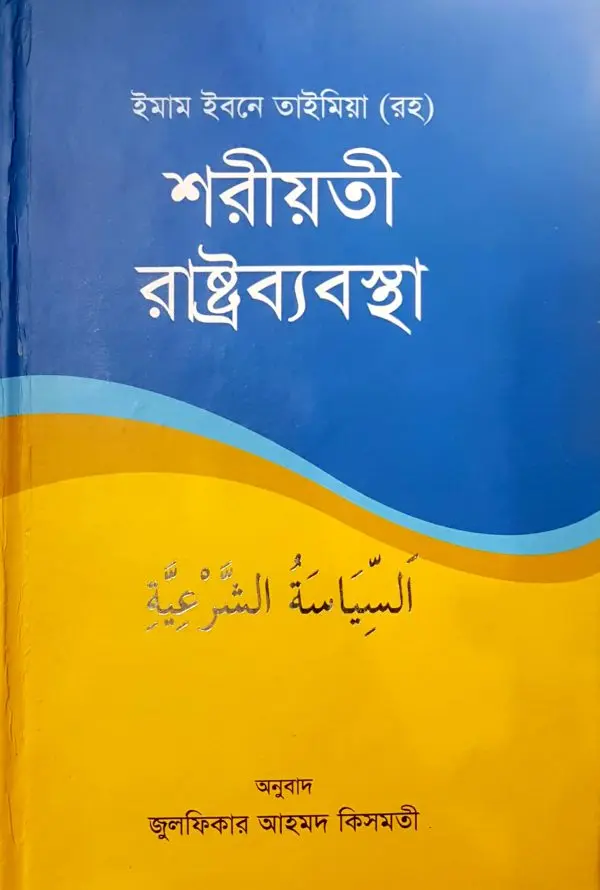 চাঁদের বুড়ির বয়স যখন ষোলো (হার্ডকভার)