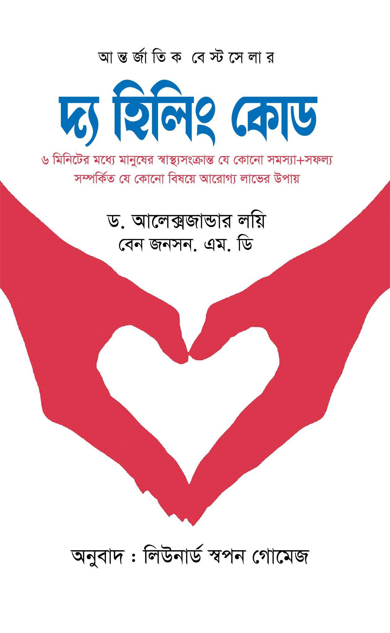 চাঁদের বুড়ির বয়স যখন ষোলো (হার্ডকভার)
