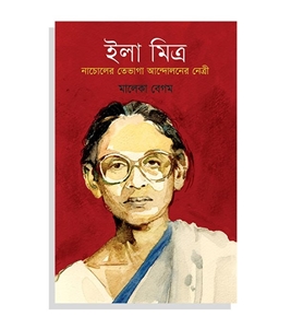 চাঁদের বুড়ির বয়স যখন ষোলো (হার্ডকভার)