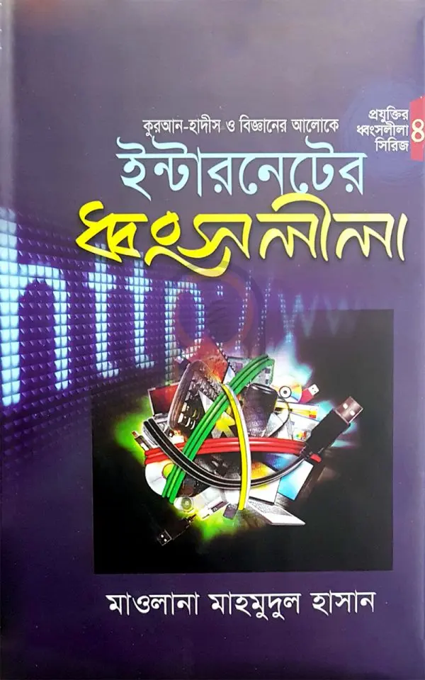 চাঁদের বুড়ির বয়স যখন ষোলো (হার্ডকভার)