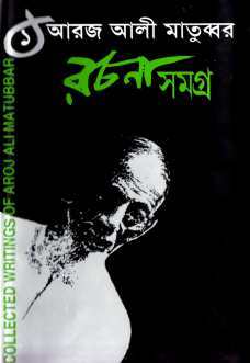 চাঁদের বুড়ির বয়স যখন ষোলো (হার্ডকভার)