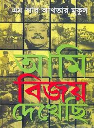 চাঁদের বুড়ির বয়স যখন ষোলো (হার্ডকভার)