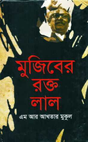চাঁদের বুড়ির বয়স যখন ষোলো (হার্ডকভার)
