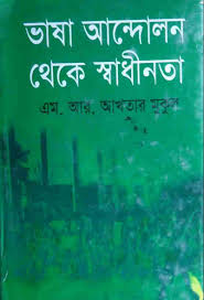 চাঁদের বুড়ির বয়স যখন ষোলো (হার্ডকভার)