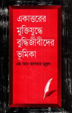 চাঁদের বুড়ির বয়স যখন ষোলো (হার্ডকভার)