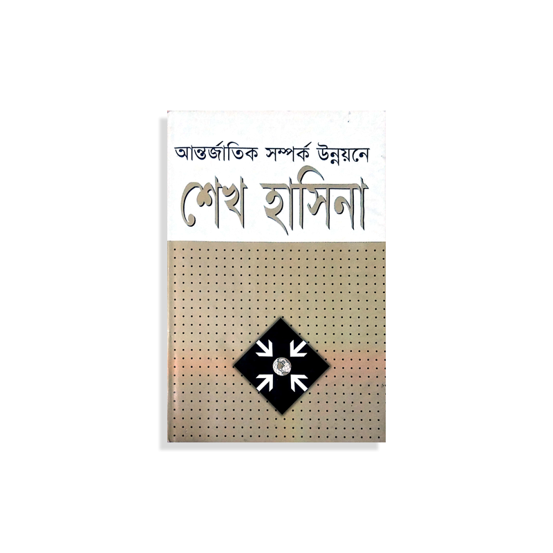 চাঁদের বুড়ির বয়স যখন ষোলো (হার্ডকভার)