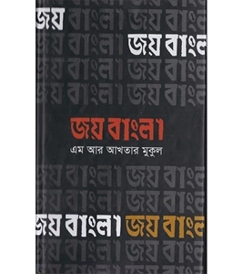 চাঁদের বুড়ির বয়স যখন ষোলো (হার্ডকভার)