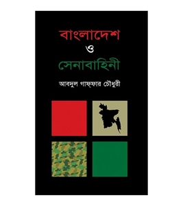 চাঁদের বুড়ির বয়স যখন ষোলো (হার্ডকভার)