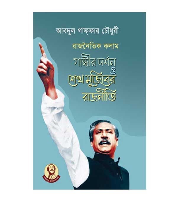 চাঁদের বুড়ির বয়স যখন ষোলো (হার্ডকভার)