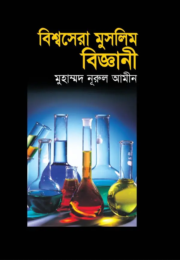 চাঁদের বুড়ির বয়স যখন ষোলো (হার্ডকভার)
