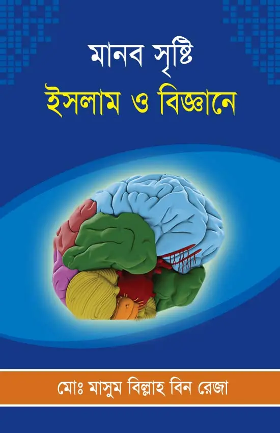 চাঁদের বুড়ির বয়স যখন ষোলো (হার্ডকভার)