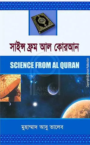 চাঁদের বুড়ির বয়স যখন ষোলো (হার্ডকভার)