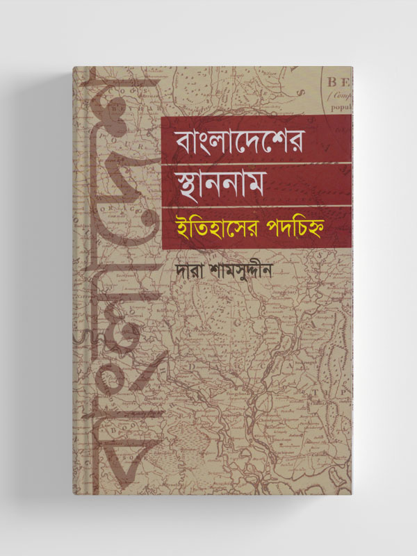 চাঁদের বুড়ির বয়স যখন ষোলো (হার্ডকভার)