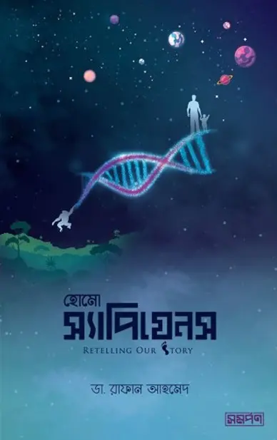 চাঁদের বুড়ির বয়স যখন ষোলো (হার্ডকভার)
