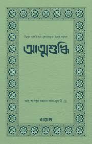 চাঁদের বুড়ির বয়স যখন ষোলো (হার্ডকভার)