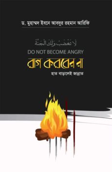 চাঁদের বুড়ির বয়স যখন ষোলো (হার্ডকভার)