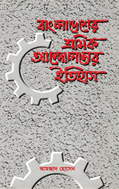 চাঁদের বুড়ির বয়স যখন ষোলো (হার্ডকভার)