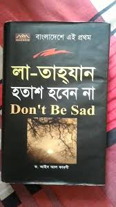 চাঁদের বুড়ির বয়স যখন ষোলো (হার্ডকভার)