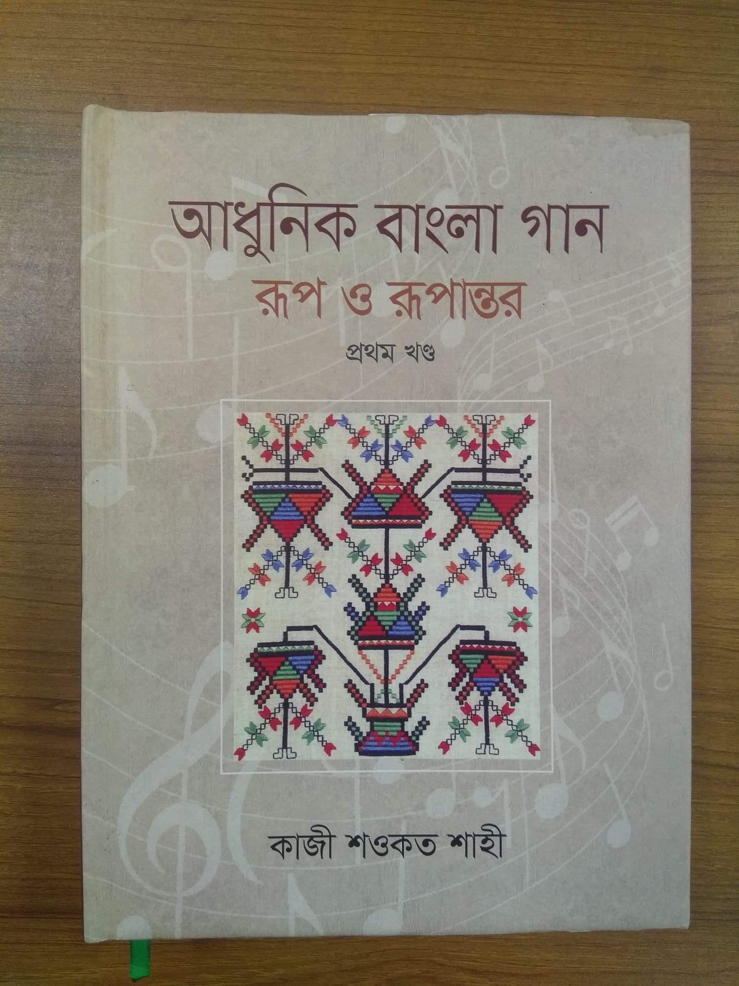 চাঁদের বুড়ির বয়স যখন ষোলো (হার্ডকভার)