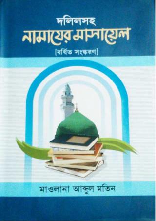 চাঁদের বুড়ির বয়স যখন ষোলো (হার্ডকভার)