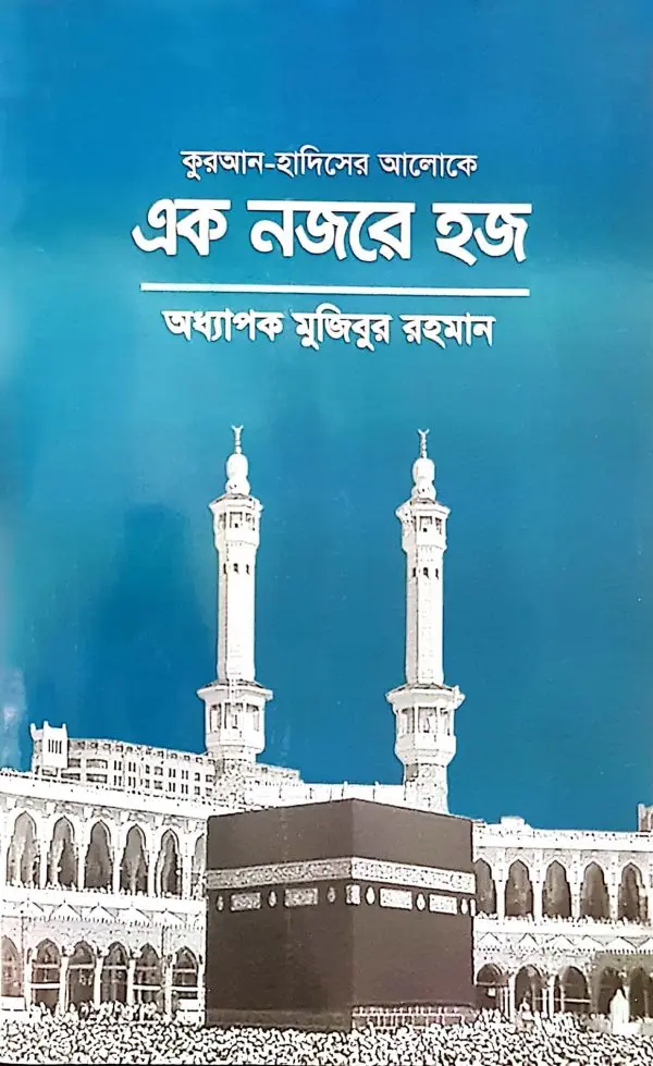 চাঁদের বুড়ির বয়স যখন ষোলো (হার্ডকভার)