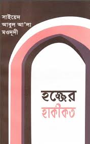 চাঁদের বুড়ির বয়স যখন ষোলো (হার্ডকভার)