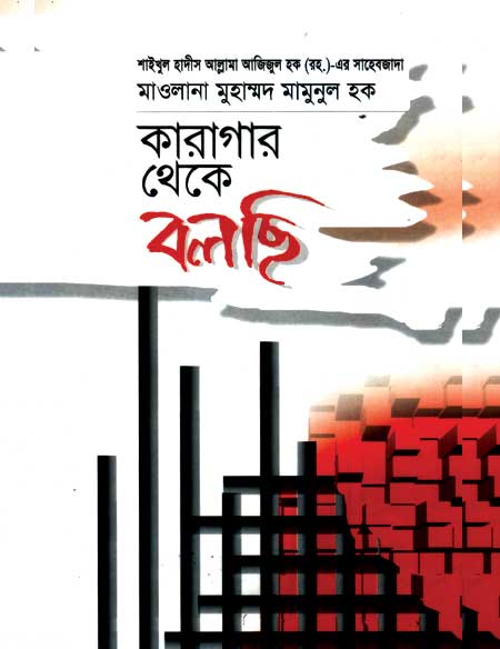 চাঁদের বুড়ির বয়স যখন ষোলো (হার্ডকভার)